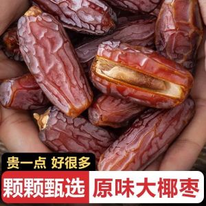 Non-Fermented Dried Dates 500g Special Snacks from Dubai Saudi Arabia Iraq Black Ye Dates Honey Dry Fruits No Xinjiang Specialty