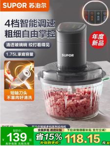 Supor Automatic Electric Mini Food Processor Adjustable Coarse Fine Meat Grinder Home Use Kitchen Appliance Sichuan China