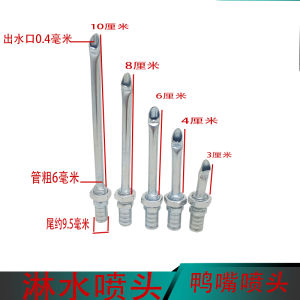 อุปกรณ์รถบรรทุกน้ำลดความร้อน หัวฉีดน้ำแบบพอดีต่อ อุปกรณ์ปรับปรุงรถยนต์ หัวฉีดน้ำแบบปากเป็ด แบรนด์ HanLei