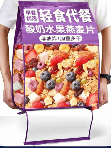Fruit and Nuts Yoghurt Oatmeal Cereal
