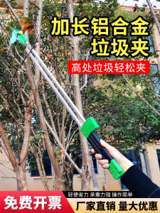 Aluminum Alloy Lightweight Extended Length Trash Grabber Clamp Household Cleaning Tool for