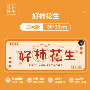 Smart Heating Pad Mr. Grocery Writing Mouse Mat Desk Mat Home Use Computer Peripheral Goods Heat Pad