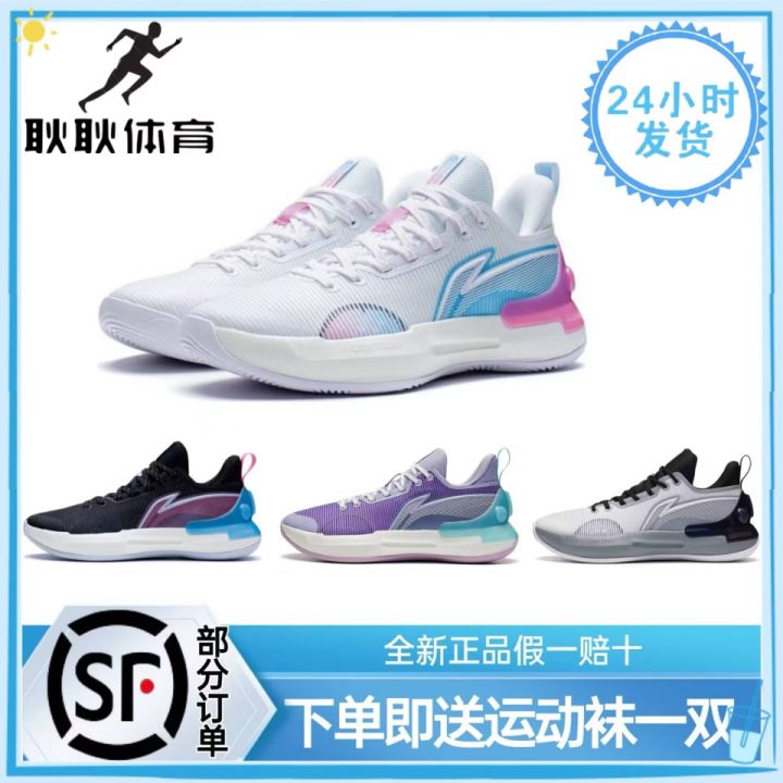 Geng Sports Li Ning Li Shuai Retro South Coast Non Slip Abrasion ...