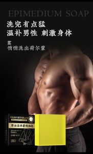 สบู่สำหรับชาย ที่มีหอมเสน่ห์แบบโกหลง มีส่วนผสมเยี่ยงห้อว้าสำหรับเพิ่มความแข็งแรงและลดเวลาเพศสัมพันธ์ ความคมชัด ส่วนผสมยาเซ็น เสริมสร้างสุขภาพ เป็นสบู่ยาพร้อมส่วนผสมสมุนไพร