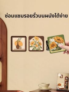 RUIDEDAN | Decorative Hole Covering Wall Stickers