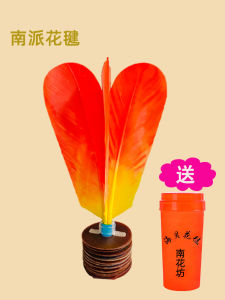 Handmade South School Flower Shuttlecock Top Layer Cowhide Sheep Neck Skin Piece Outdoor Sports Fitness Special Equipment