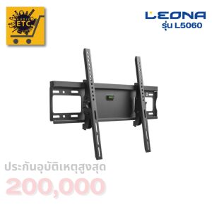 ขาแขวนทีวี LEONA รุ่นL5060 ขนาด43"- 85" รับประกันศูนย์ไทย5ปี
