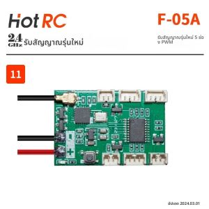 ตัวรับสัญญาณดิจิตอล HOTRC 2.4Ghz F-08A F-08AT พร้อม/ไม่มีระบบควบคุมแสงไจโร สำหรับรีโมทคอนโทรล CT-4A CT-6A CT-8A HT-8A DS600