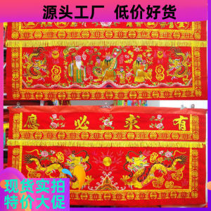 1.5 M-4 M Double Dragon Prosperous Table Apron 2.2 M Talent Longevity Three Star God Table Cover Cloth Eight Fairy Curtain