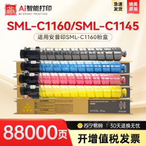 XIYIN | Color Toner Cartridge SML-C1160/SML-C1145