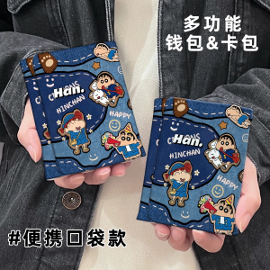 Mini Coin Purse Bút Chì Xiao Xin Short Three-Fold Wallet Womens Unique Design Cute Print Mini Coin Purse Card Holder