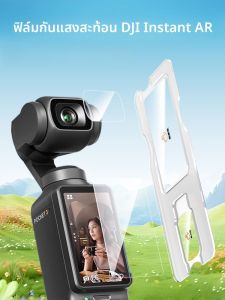 LINGKEN | ฟิล์มกระจกแข็ง DJI Pocket 3 ฟิล์มป้องกันจอภาพแบบครอบคลุมเต็มจอ ฟิล์มป้องกันการตกหล่น กล้อง Osmo Filter Set