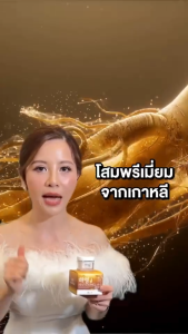 ครีมฮายอง 1แถม1 ครีมโสมแดงเกาหลี สูตรใหม่ปรับขนาดเป็น 8g.สินค้าพร้อมส่ง