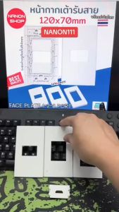 Face Plate หน้ากาก เต้ารับสายแลน หน้ากากแลน 123 ช่อง บล็อกลอย WIDE series ขนาด 120x70mm HDTV