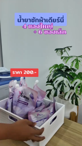 4+6 Dearny น้ำยาซักผ้าเดียร์นี่ [2000 มล. x 4ถุง] + [225มล. x 6ถุง] รวม 9350 มล.!! กลิ่น เลิฟลี่คิดส์ ทำความสะอาดผ้า กลิ่นหอม