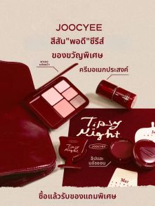 JOOCYEE | Wedding Cosmetic Palette for Lips Eye Shadow Blush