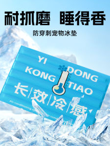 พื้นรองนอนเย็นสำหรับสัตว์เลี้ยง พื้นรองนอนแบบทนทาน ใช้ได้ตลอดทั้งปี ทนการกัดได้ สำหรับแมวและสุนัข ขนาดปกติ Hoopet