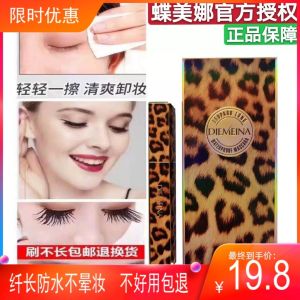 Dermamena Long Lasting Waterproof Mascara Butterfly Pattern Lengthening Curling Non Smudging Thickening Mascara for All Skin Types