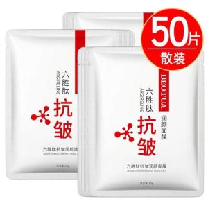 80 Miếng Mặt Nạ Sáu Amin Chống Lão Hóa Dưỡng Ẩm Chống Nhăn Mặt Nạ Mặt Dán Dưỡng Ẩm Sáng Da Mặt Nạ Dưỡng Ẩm