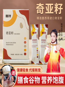 Instant Chia Seeds Meal Replacement Beverage 10 Bags/Box Individually Packaged Fiber-Rich Grain from Main Store for Health-conscious