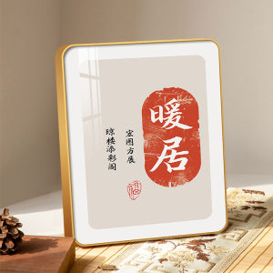 Warm Home Photo Frame Decoration Home Decorative Painting Living Room Housewarming Gift New Home Desktop Decoration Painting Gift Table Hanging Painting