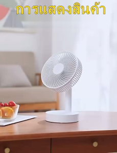 FLON ใช้ได้ 64 ชั่วโมง พัดลมพกพา 6 นิ้ว แบตเตอรี่10000mAh ส่าย ซ้าย-ขวา ชาร์จ USB ความเร็วลม 4 ระดับ พัดลมตั้งโต๊ะ