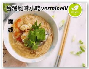 台湾面线 Taiwanese favour/100g Makanan Taiwan/100g