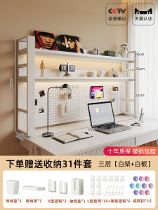 Learning Desk Bookshelf Desktop Hole Board Multi-layer Storage Rack Computer Desk Organizer Rack U-shaped Carbon Steel Wood Panel