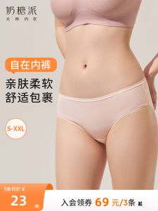 Comfortable Breathable Antibacterial Sweat Absorbent Triangle Pants Womens Thin Middle Waist Underwear Seamless Cotton Fabric