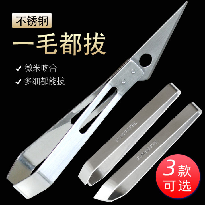 Stainless Steel Hair Removal Clip Pig Hair Tweezer Tweezers Duck