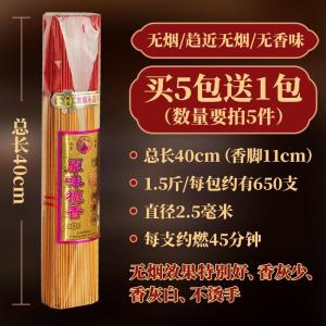 Mùi Hương Tre Tự Nhiên Không Khói Không Mùi Dùng Trong Nhà Lễ Phật Cúng Tế Gia Đình Hương Liệu Tre Hương Liệu Tre