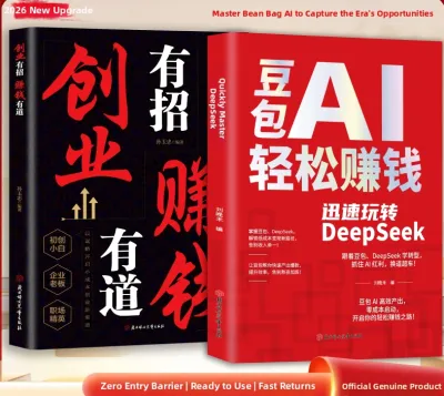 Qingbeite | AI Wealth Creation Book Zero Based Quick Start Guide