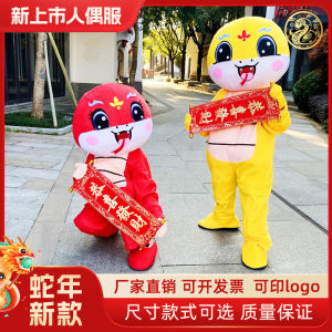 Cartoon Snake Year Mascot Doll Costume Set Walking Props Activity Performance Traditional Chinese Zodiac Stage Outfit Womens Fashion