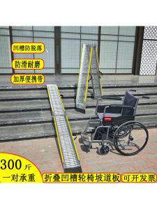 Wheelchair Ramp Board for Climbing Steps And Getting in Car Accessible Facility Iron Material Customizable from Hebei Province