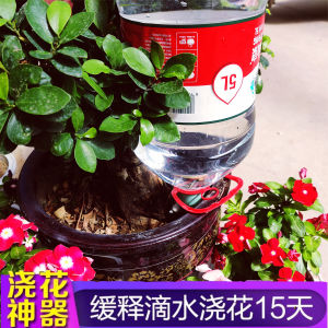 Adjustable Drip Bean Bag Automatic Watering Device Vacation Business Trip Watering Handy Gadget Household Water-Dropper Watering Flowers Automatic Timing