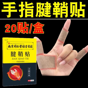 Tendon Sheath Patch for Thumb Green Gold Home Traditional Chinese Medicine Wrist Protection Patches Universal Brand China