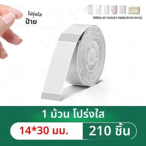 Niimbot D11 D110 D11H D110M D101 เครื่องพิมพ์สติกเกอร์อย่างเป็นทางการกระดาษสําหรับ NiiMBOT เปลี่ยนใสกระดาษกันน้ํา