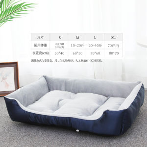 Four-Season Universal Pet Nest Dog Bed Warm Sleeping Quilt Cat Mat Comfortable Dog House Cat Shelter Pet Accessories