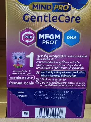 Enfalac A+ Gentle care สูตร 1 & 2 เอนฟาแล็ค เจนทัลแคร์ สูตรย่อยง่าย ขนาด 160-320g📌นมล้อตใหม่ EXP 11/2027📌