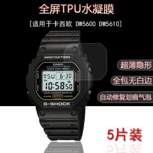 Applicable to Casio DW-5600 5035 5610 HD Screen Protector GW-5035 B5600 M5610 GMW-B5000 Square Watch TPU Water Coagulation Soft Film No White Edges