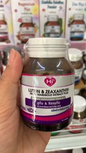 Hi Plus Lutein Plus Zeaxanthin From Marigold Extract ไฮ พลัส ลูทีนผสมซีแซนทีน จากสารสกัดดอกดาวเรือง (1ขวด)