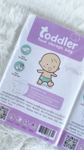 ( 3 แพค ลดเยอะคุ้ม) Toddler ถุงซิปล็อค/ถุงเก็บอาหาร (Size S) แพคละ 15 ใบ มี 45 ใบ