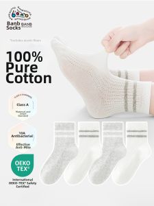 Banb | 100% Cotton Seamless Childrens School Socks