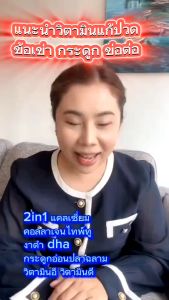 SN9 Collagen Type 2 คอลลาเจน ไทป์ 2 แคลเซียม Calcium Plus ข้อเข่า กระดูก แคลเซียมกระดูก