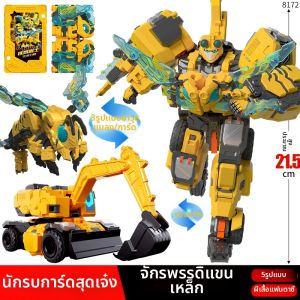 JUMPGO | Boys Transforming Robot Excavator Armor Toy