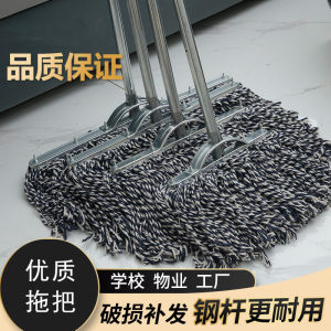 Large Size Traditional Broom Head Household Cotton String Mop Flat Mop Property Dust Pusher Wide Head Water Mop Cleaning Tool