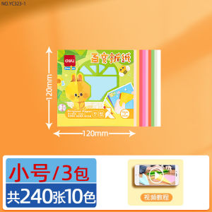 Deli A4 Mixed Color Handcraft Paper Office Stationery Printing Paper for Primary School Children Kindergarten Students