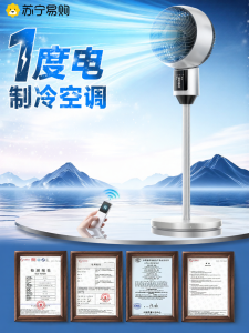 NOCCLILI 2025 New Air Circulation Fan Ultra Quiet Stand Type Remote Control Floor Standing Cold Air Fan with Negative Ion Function