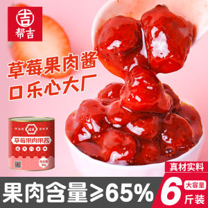 Commercial Grade Strawberry Jam in Can for Bakery Bread Cake Instant Dessert Milk Tea Shop Baking Raw Materials Fruit Pulp