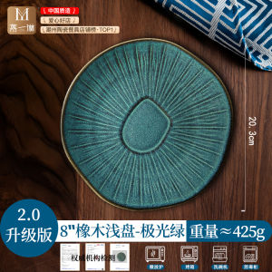 Elegantly Vintage Ceramic Dinner Plate for Western Cuisine Steak Pasta Sushi Casual Serving Plate Ceramic Handmade Kitchen Dishwasher Safe